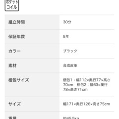 ニトリ　３人掛けソファの画像