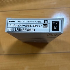 フリクション　替え芯の画像