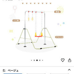鉄棒　ブランコ室内用の画像