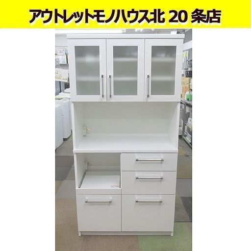 幅87㎝ レンジボード 奥行46×高さ175㎝ ホワイト 高さ低め 家電ボード キッチンボード エナメル 白 レール引き出し 食器棚 棚 札幌 北20条店