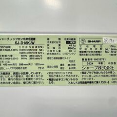 【高年式】大阪送料無料★3か月保障付き★冷蔵庫★シャープ★2ドア★2024年★SJ-D18K-W★SR-191の画像