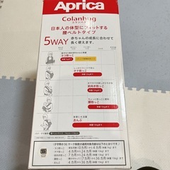 アップリカ　抱っこ紐　コランハグの画像