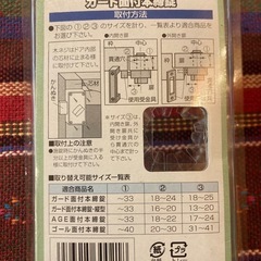 【美品】鍵、扉ガード面付本締錠、施錠の画像
