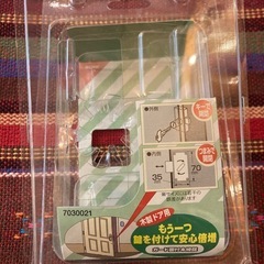 【美品】鍵、扉ガード面付本締錠、施錠の画像