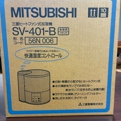 三菱　スチームファン加湿器の画像