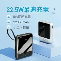 モバイルバッテリー 大容量 ケーブル内蔵 小型 充電器 急速充電 Type-Cの画像