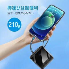 モバイルバッテリー 大容量 ケーブル内蔵 小型 充電器 急速充電 Type-Cの画像