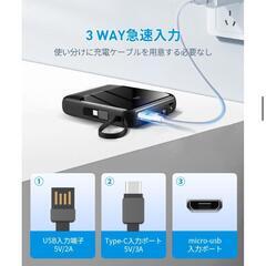 モバイルバッテリー 大容量 ケーブル内蔵 小型 充電器 急速充電 Type-Cの画像