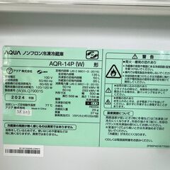 【高年式】大阪送料無料★3か月保障付き★冷蔵庫★アクア★2ドア★2024年★AQR-14P(W)★SR-203の画像
