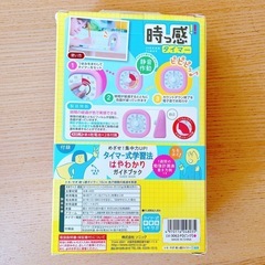 新品未使用 子供 勉強用タイマーの画像