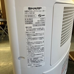 A2511-165 SHARP 加湿セラミックファンヒーター HX-L120-W プラズマクラスター 2020年製 ホワイト 通電確認済み キズ汚れ有りの画像