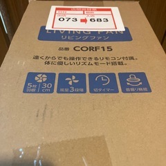 新品扇風機の画像