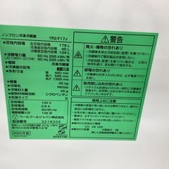 【安心1年間保証付き】2ﾄﾞｱ冷蔵庫　 Y select　YRZ-F17J 　2023年製の画像
