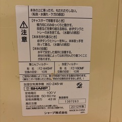 
SHARP　空気清浄機　の画像