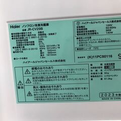 【ジャングルジャングル広陵店】冷蔵庫　ハイアール　JR-CV29B　【ジモティー特別価格！！】の画像