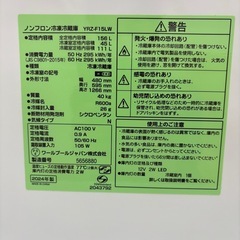 ☆激安☆2024年製 156L 2ドア冷蔵庫😃の画像