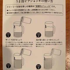 黒ラベルオリジナルうま泡ビアジョッキ3個の画像