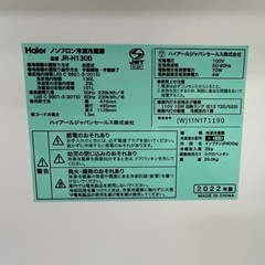 #39 激安2ドア!! コンパクト冷蔵庫 Haier 2022年 130L JR-N130B の画像