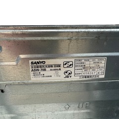ご自宅までお届けいたします！　洗濯機　サンヨウ　SANYO 2009年製の画像