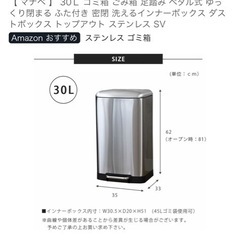 ステンレスごみゴミ箱の画像