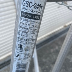 オールアルミ三脚脚立の画像