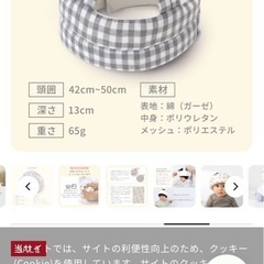 レモン柄🍋ベビーごっつん防止ヘルメット　ケラッタ　イブル　の画像