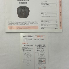 シックスパッド フットフィットライトの画像