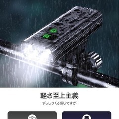 自転車 ライト 充電式 高輝度 大容量 5つモード調光 テールライト付きの画像