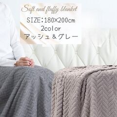 【在庫処分】麦穂柄アッシュ 大判サイズ キャンプブランケット 丸洗い おしゃれ プレゼント  fy045の画像