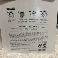 SPICARE V3 VSPIC C MASK 25ml x 3枚　フェイスパックの画像