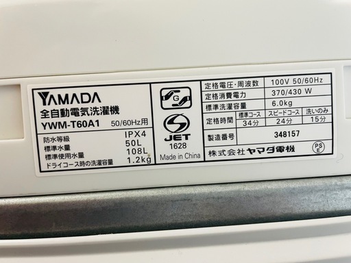 【決まりました】YAMADA 6kg 洗濯機【YWM-T60A1】