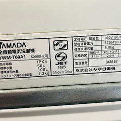 YAMADA 6kg 洗濯機【YWM-T60A1】の画像