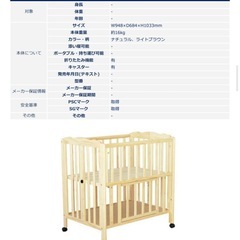 ベビーベッドの画像