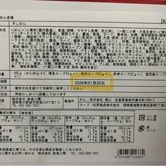 ラーメン 九州めん自慢 博多 熊本 宮崎 鹿児島の画像