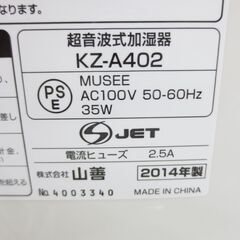 ■ヤマゼン　超音波式　加湿器　KZ-A402の画像
