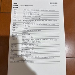 GALLERIA AMD RYZEN5 4300 GTX1660　の画像