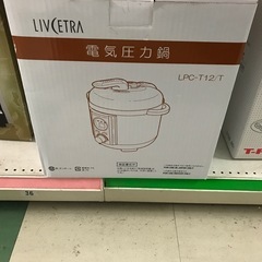 ★ジャングルジャングル貝塚店★アルファックス　コイズミ　LIVCETRA リブセトラ　電気圧力鍋　LPC-T12 コンパクト　シンプル操作　2〜3人前　家庭用　未使用　ほったらかし　調理　簡単料理　貝塚市　二色浜　リサイクルショップの画像