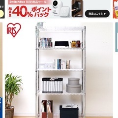 スチールラック１段  未使用です。使わなかったのであげますの画像