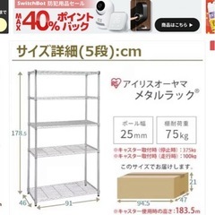 スチールラック１段  未使用です。使わなかったのであげますの画像