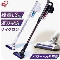 コードレス掃除機の画像