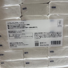 てぃっしゅティッシュの画像