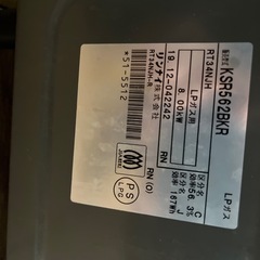 ガスコンロ　プロパン用の画像