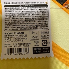 チキンラーメン　タブレットケースの画像