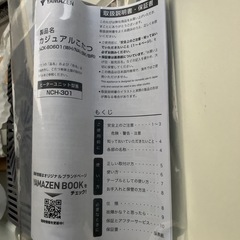 こたつ山善未使用の画像