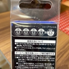 ボールペン4色 & シャープペンの画像