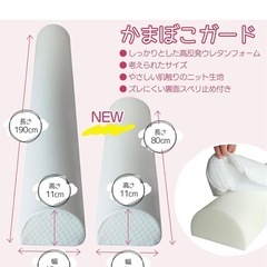 かまぼこクッションの画像