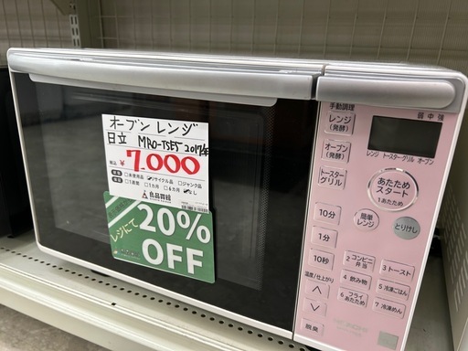 日立 MRO-TSE5 セール 2017年製 オーブンレンジ 過熱水蒸気オーブンレンジ HITACHI 2017年 2017年 日立過熱水蒸気オーブンレンジ