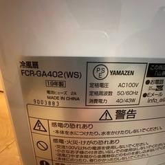 YAMAZEN 冷風扇の画像