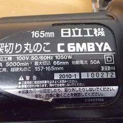 HITACHI 深切り丸のこ 165mm C 6MBYA 最大切込み66mm 1050W 丸ノコ 2010年 日立工機 札幌市 西野店の画像