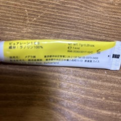 ピュアレーンの画像